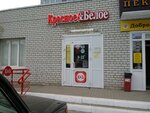 Krasnoe&Beloe (Odesskaya ulitsa, 26А), tienda de productos