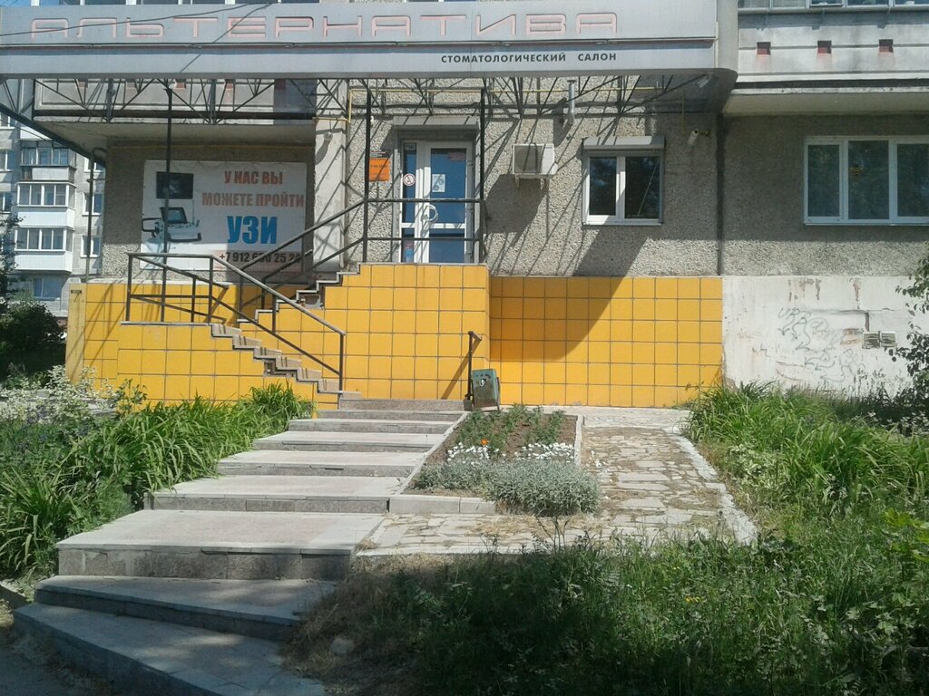 عيادات الأسنان Stomatologichesky kabinet Alternativa ، ، صورة