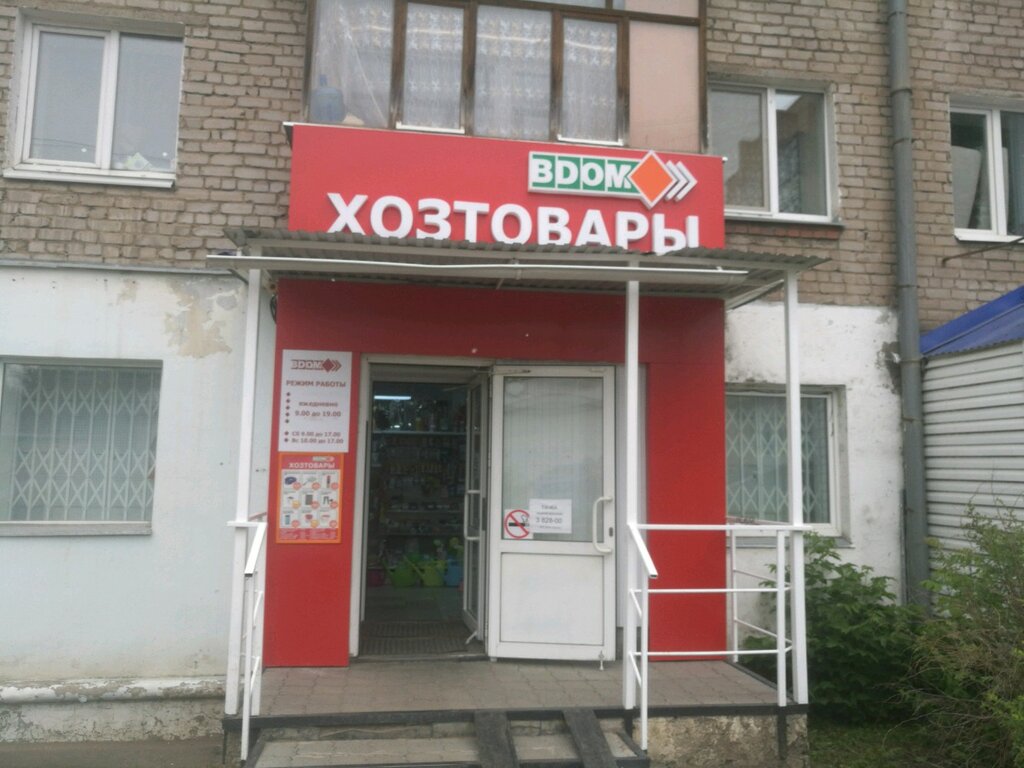 Магазин маз ижевск