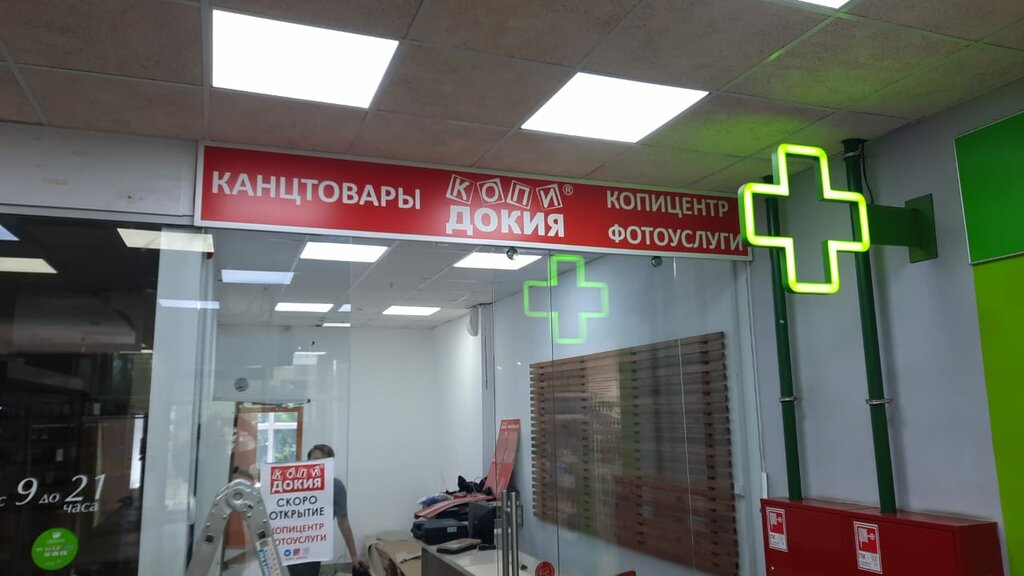 Иртыш ул хромова 17 корп 1 фото Копи-Докия, копировальный центр, ул. Хромова, 17, корп. 1, Тверь, Россия - Яндек