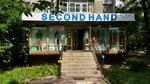 Second Hand (5th microdistrict, 17) ، محلات ملابس مستعملة