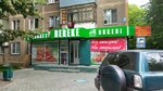 Bereke (1st microdistrict, 37) ، محل بقالة