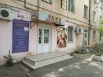 Лира (Sofi Perovskoy Street, 101к7), hairdresser