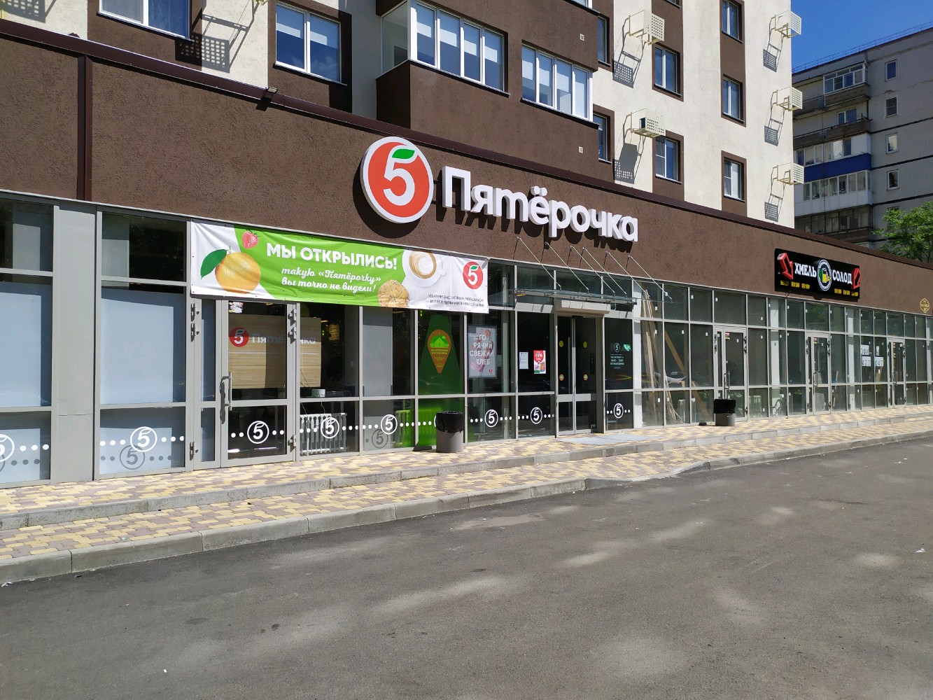 Продуктовый магазин "Фасоль" - Кимры