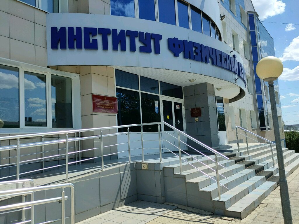 كلية، جامعة Оренбургский государственный педагогический университет ، أورينبورغ، صورة