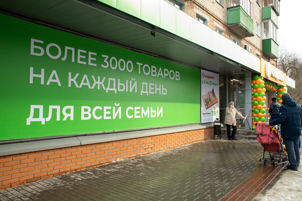 Карта наши люди скидкино