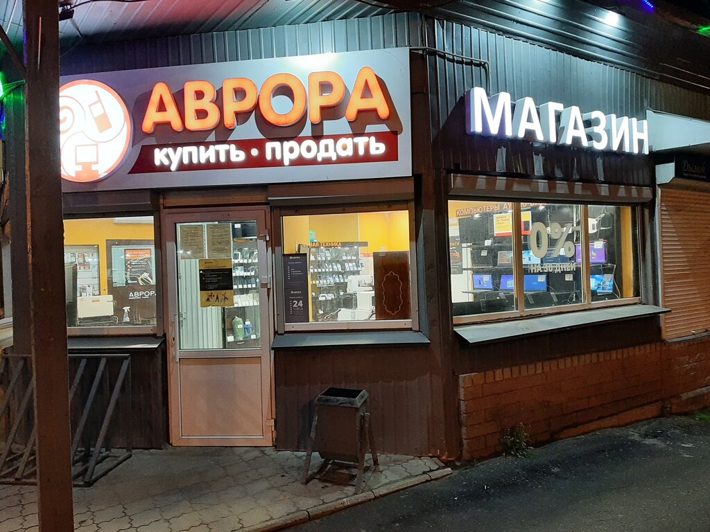 Магазин Аура Нижний Новгород Автозаводский Район