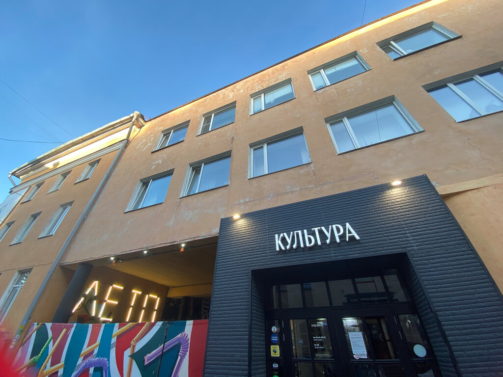 Культура ул дзержинского 3 петрозаводск фото Panorama: Kultura, cafe, Petrozavodsk, Dzerzhinskogo Street, 3 - Yandex Maps