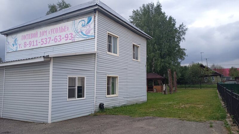Гостевой дом Усолье в Селе имени Бабушкина