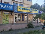 Karman 24 (Donskaya Street, 27), casa de empeño