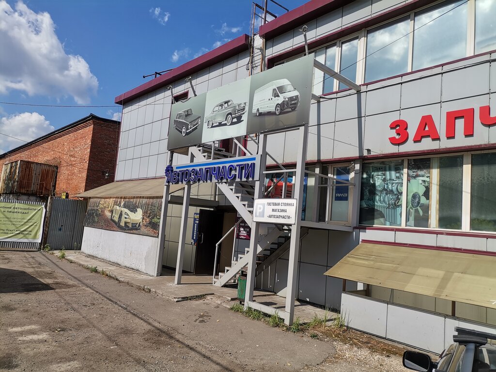 Auto parts and auto goods store Avtozapchasti, Balashiha, photo