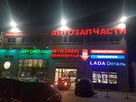 Avtozapchasti (rabochiy posyolok Lesnoy, ulitsa Pushkina, 8Бк2), auto parts and auto goods store