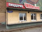Чилентано (ulitsa Babikova, 2А), pizzería