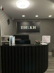Pilki (Rodonitovaya Street, 27) ، صالون العناية بالأظافر