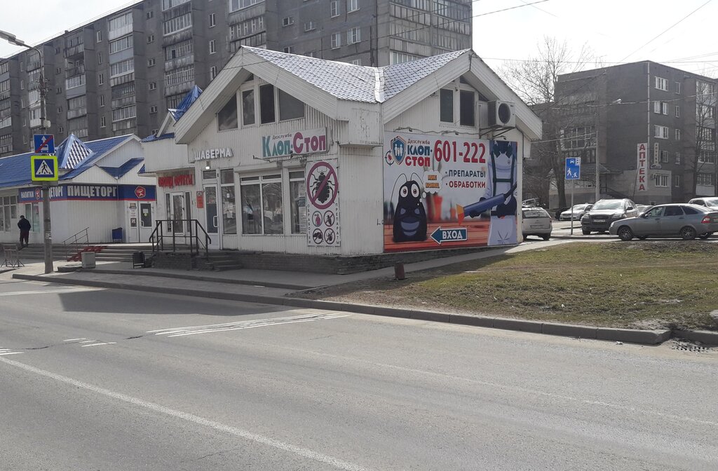 Клоп стоп ул металлургов 12 фото Панорама: Клоп Стоп, дезинфекция, дезинсекция, дератизация, просп. Победы, 122А,