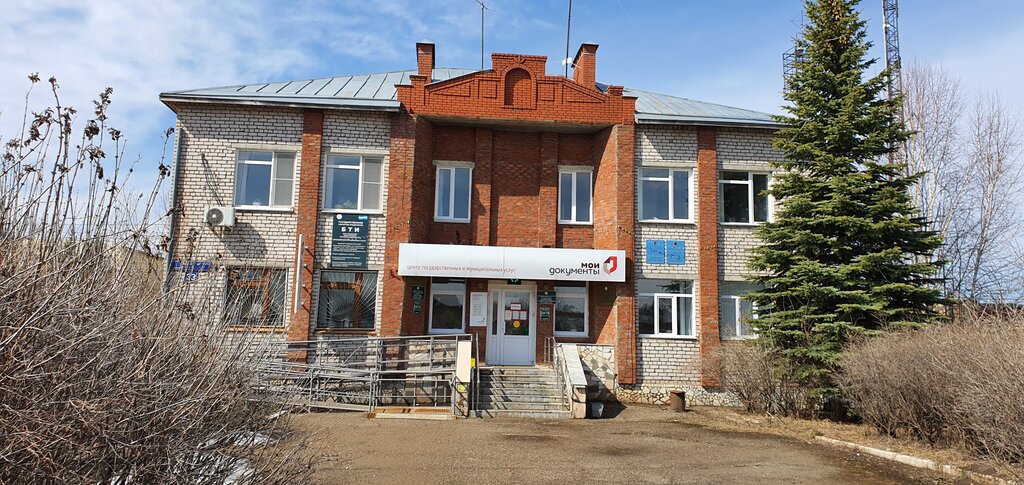 مراكز الخدمات الحكومية والبلدية Social Fund of Russia ، جمهورية باشكورتوستان، صورة