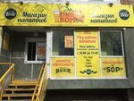 За пивком (Lenina Street, 72), beer shop