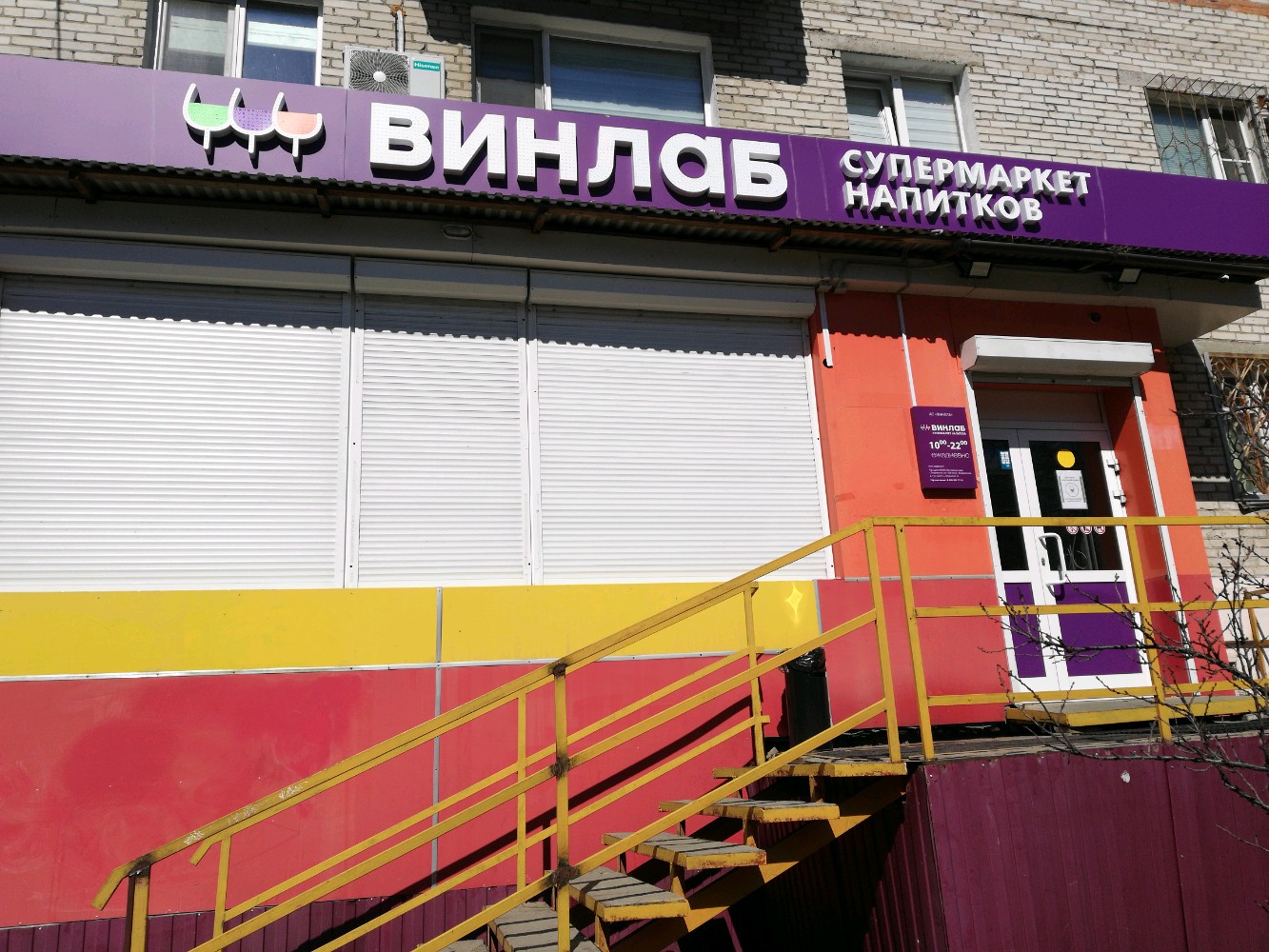 Винлаб спасский пер 7 фото