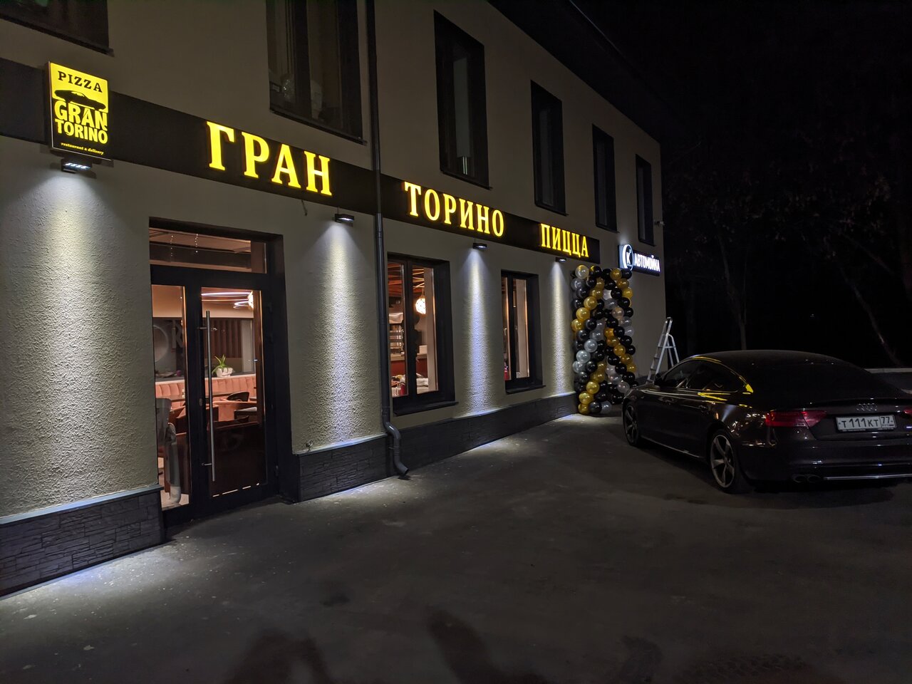 Гран Торино пицца