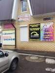 Solo (Azin Street, 55) ، أستوديو تسمير (tanning)