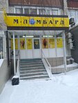 M-Lombard (Baýyrjan Momyshuly kóshesi, 34), pawnshop
