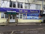 Зам Зам (Volgogradsky Avenue, 32к8), salón de banquetes