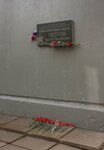Герою Советского Союза Виктору Михайловичу Петрову (Komsomolskaya ulitsa, 10), memorial plaque, foundation stone