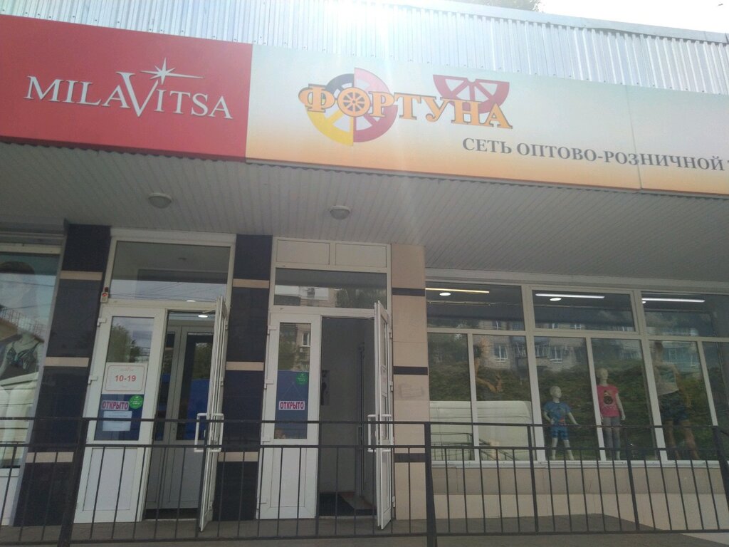 Lingerie and swimwear shop Фортуна, Bryansk, photo