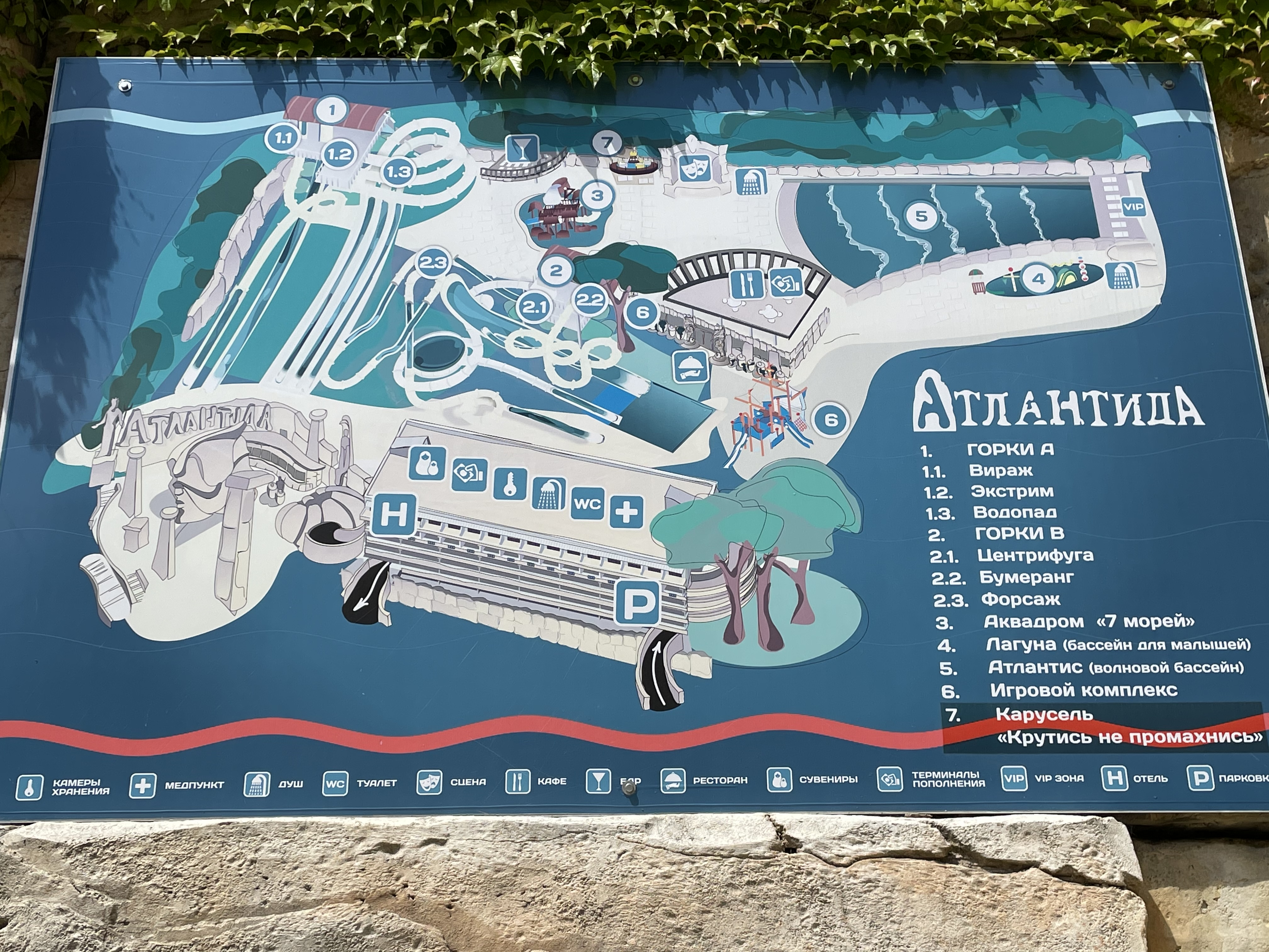 Фото Атлантида