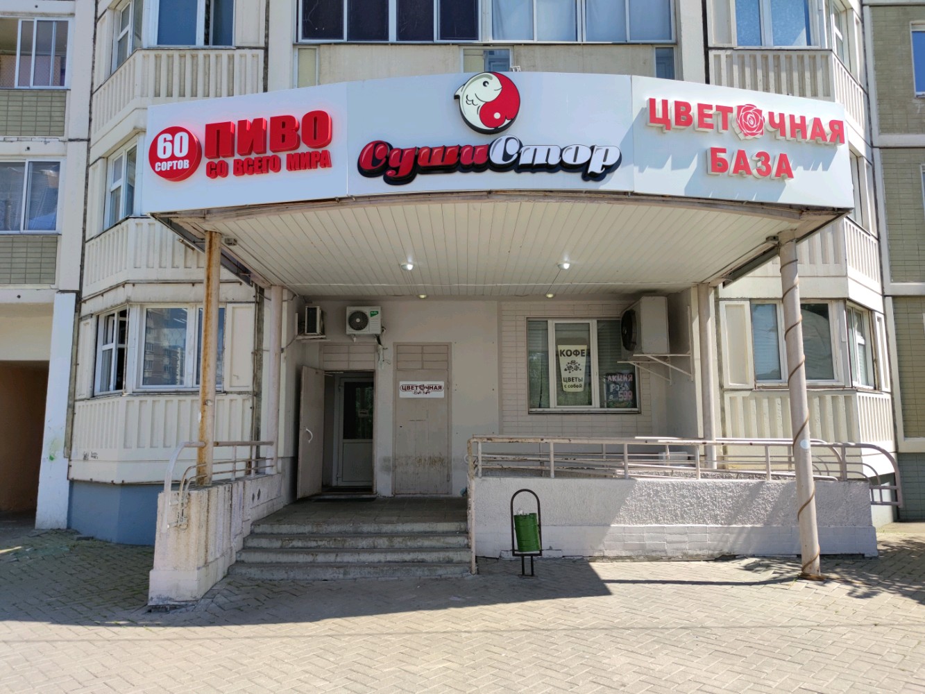 Цветочная база, магазин цветов, Молодёжная ул., 64, Химки — Яндекс Карты
