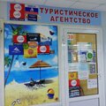 Велл-тур