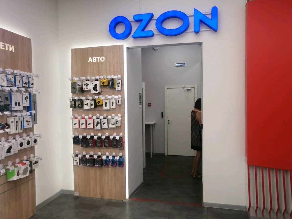 Ozon Интернет Магазин Москва