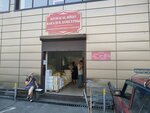 Бакалея (Donskaya Street, 3/11), food ingredients and spices