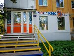 KMS (Gagarina Boulevard, 73), promotional merchandise