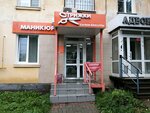 Salon krasoty Strizhki (Beketova Street, 68), beauty salon