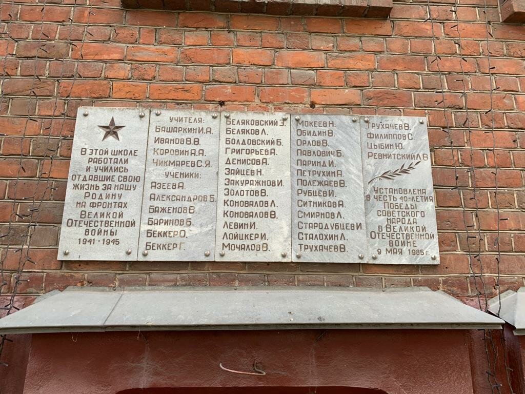 Placa conmemorativa, primera piedra Отдавшим жизнь на фронтах Великой Отечественной войны, , foto