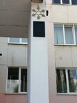 Ивану Игнатьевичу Рыбалко (ulitsa Levitana, 24) ، لافتة تاريخية، حجر أساس