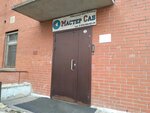 Remont audio- i videotekhniki (Votkinskoye Highway, 116А), audio and video devices repair