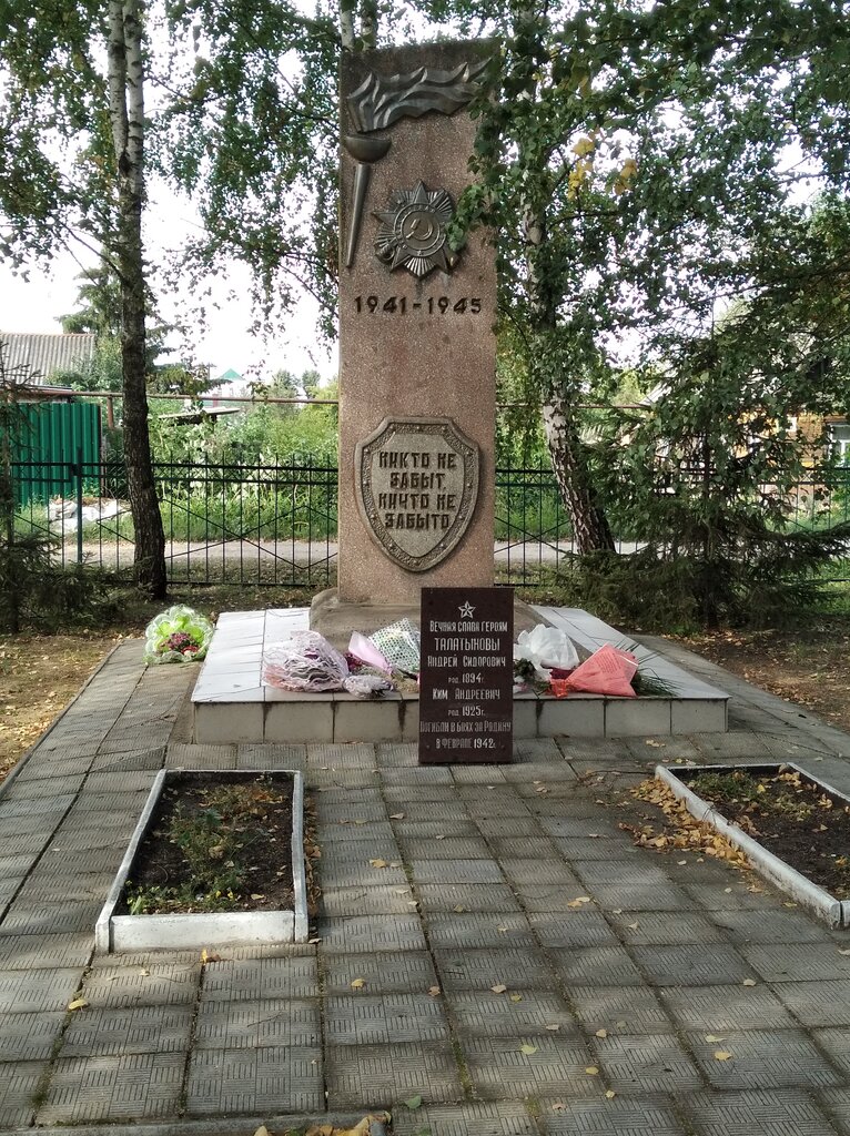 Monument, memorial Братская могила казненного фашистами партизана К. Талатынова и его отца, Oryol Oblast, photo