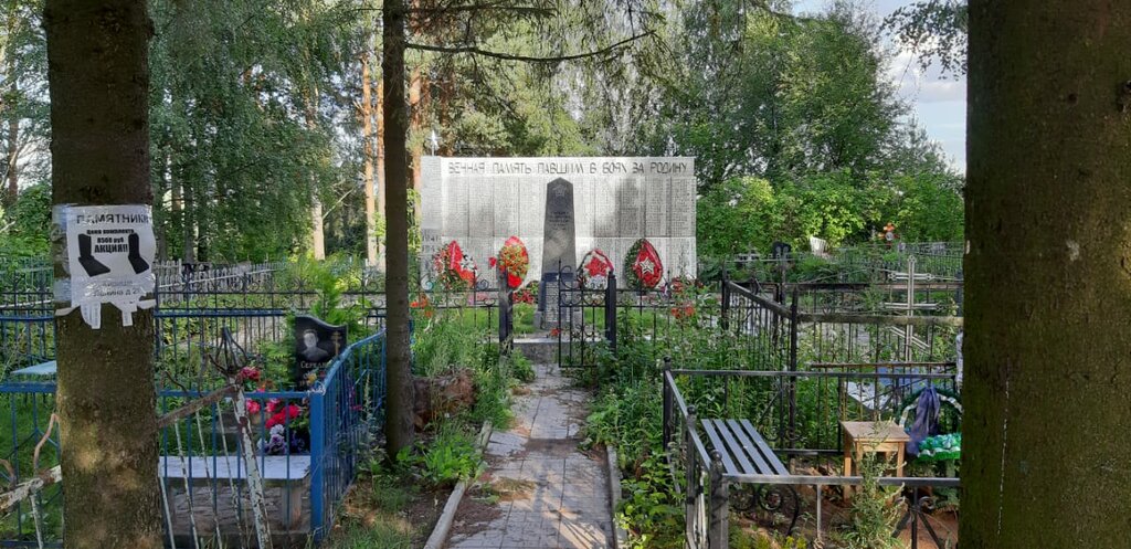 Monument, memorial Братское захоронение советских воинов, погибших в 1941-1944 гг., Saint‑Petersburg and Leningrad Oblast, photo