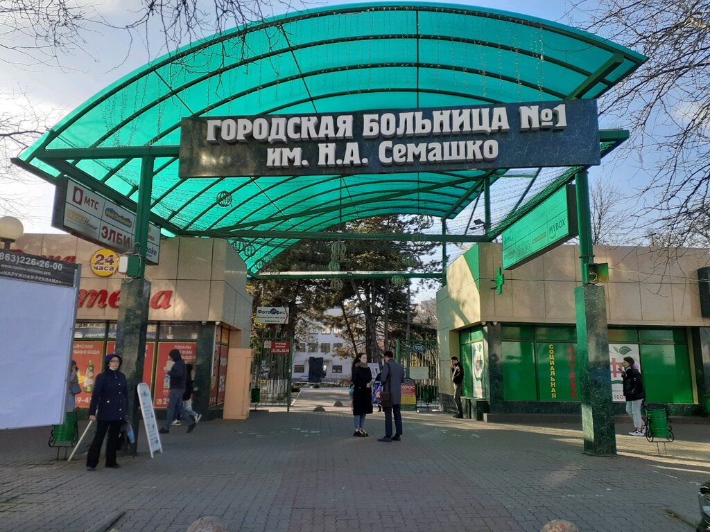 Department of the hospital Городская больница № 1 им. Н. А. Семашко, отделение компьютерной томографии, Rostov‑na‑Donu, photo