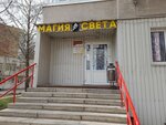 Вторые руки (Pobedy Avenue, 106) ، متجر توفير