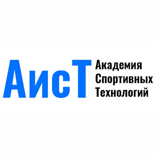 АиСТ