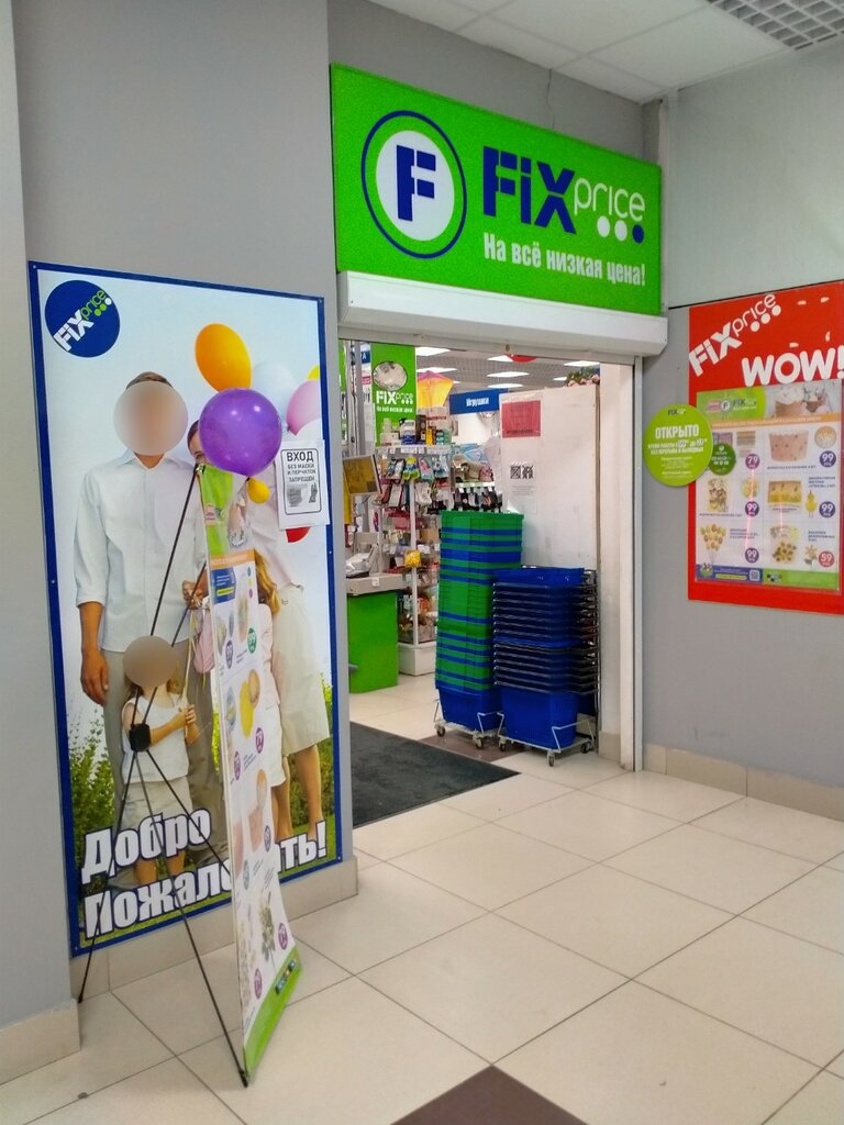 Home goods store Fix Price, Chelyabinsk, photo