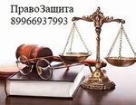 ПравоЗащита (Elektrozavodskaya Street, 2В), servicios legales