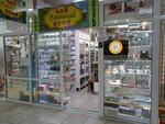 Чай, Кофе, Подарки, Фарфор (Russkaya Street, 44), tetería