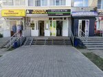 Огонек (Mikhaila Petrova Street, 3) ، محل بقالة