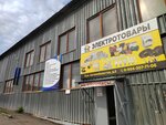 Electrical Goods (ulitsa Avtomobilistov, 6С5), electrical products