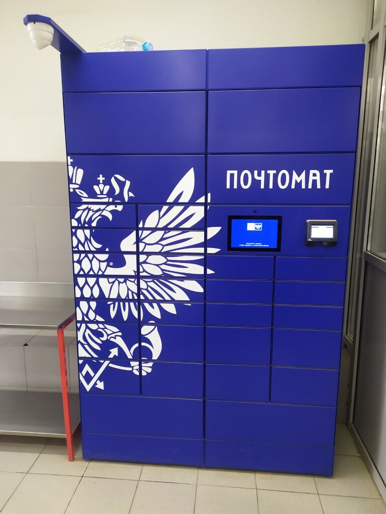 Parcel automat Почта России, почтовый терминал, Tula, photo