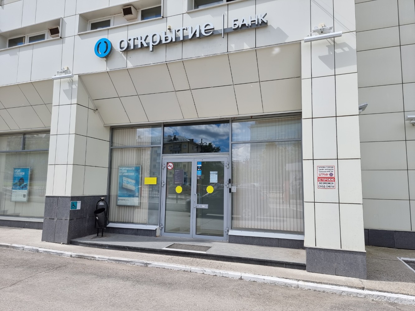 Отзывы о "Промсвязьбанк", Московская область, Электросталь, Советская улица, 20/